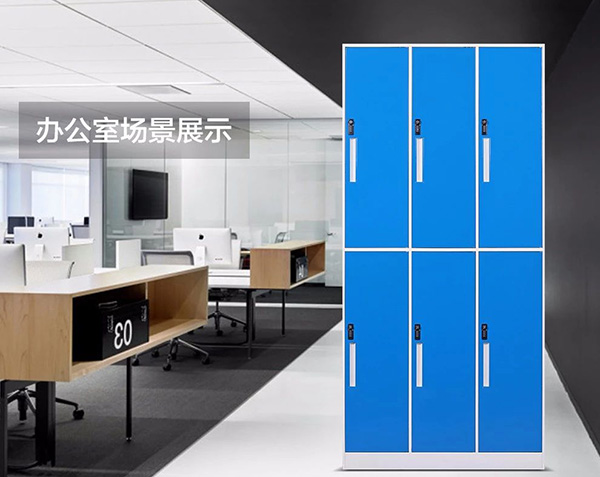 六門密碼更衣柜