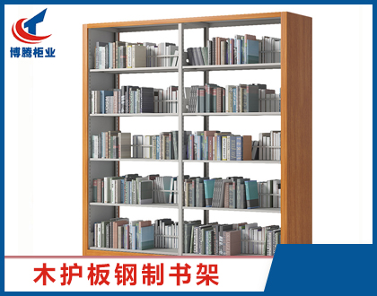 鋼制書架生產(chǎn)廠家