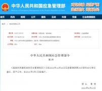 <b>應急管理部公布《高層民用建筑消防安全管理規(guī)定》</b>